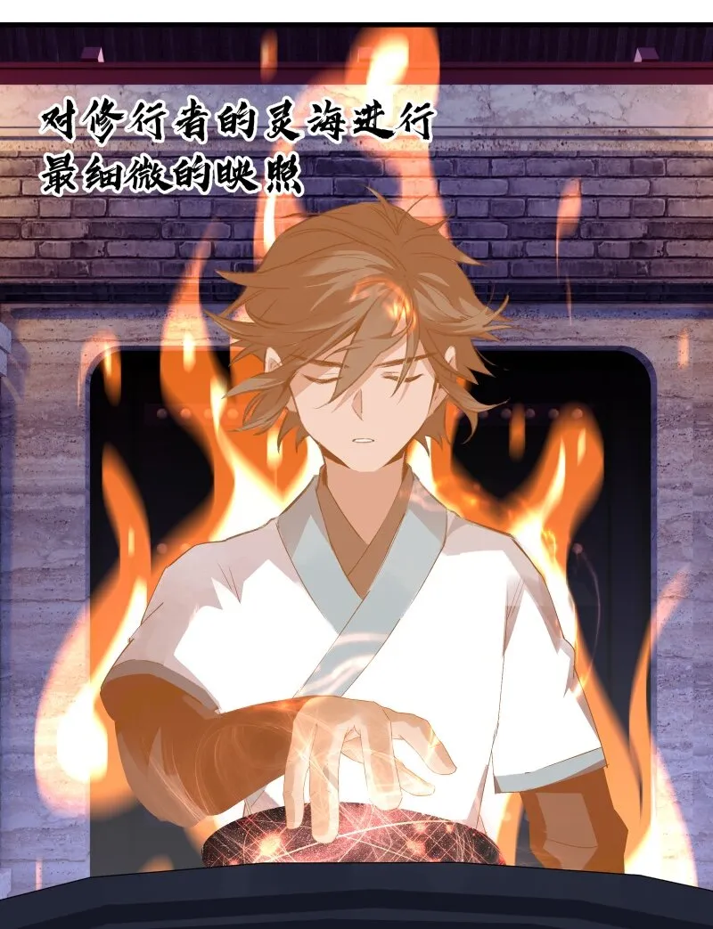 020 试炼剑胎 第16页