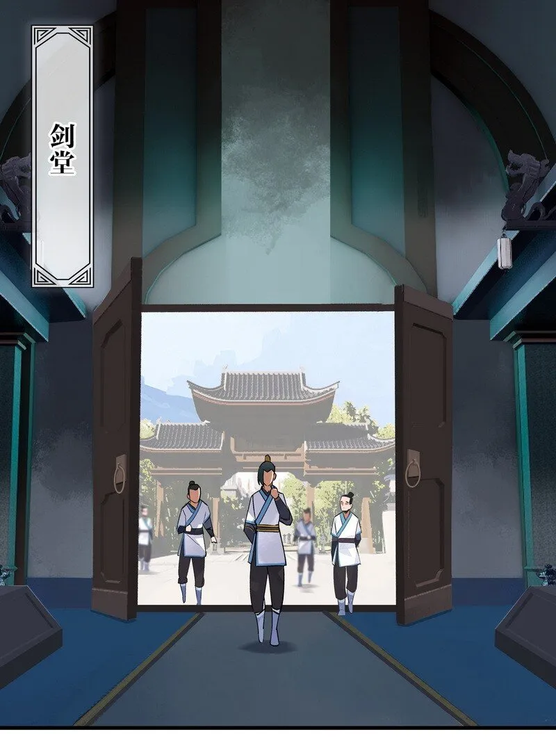 018 剑堂背书 第2页