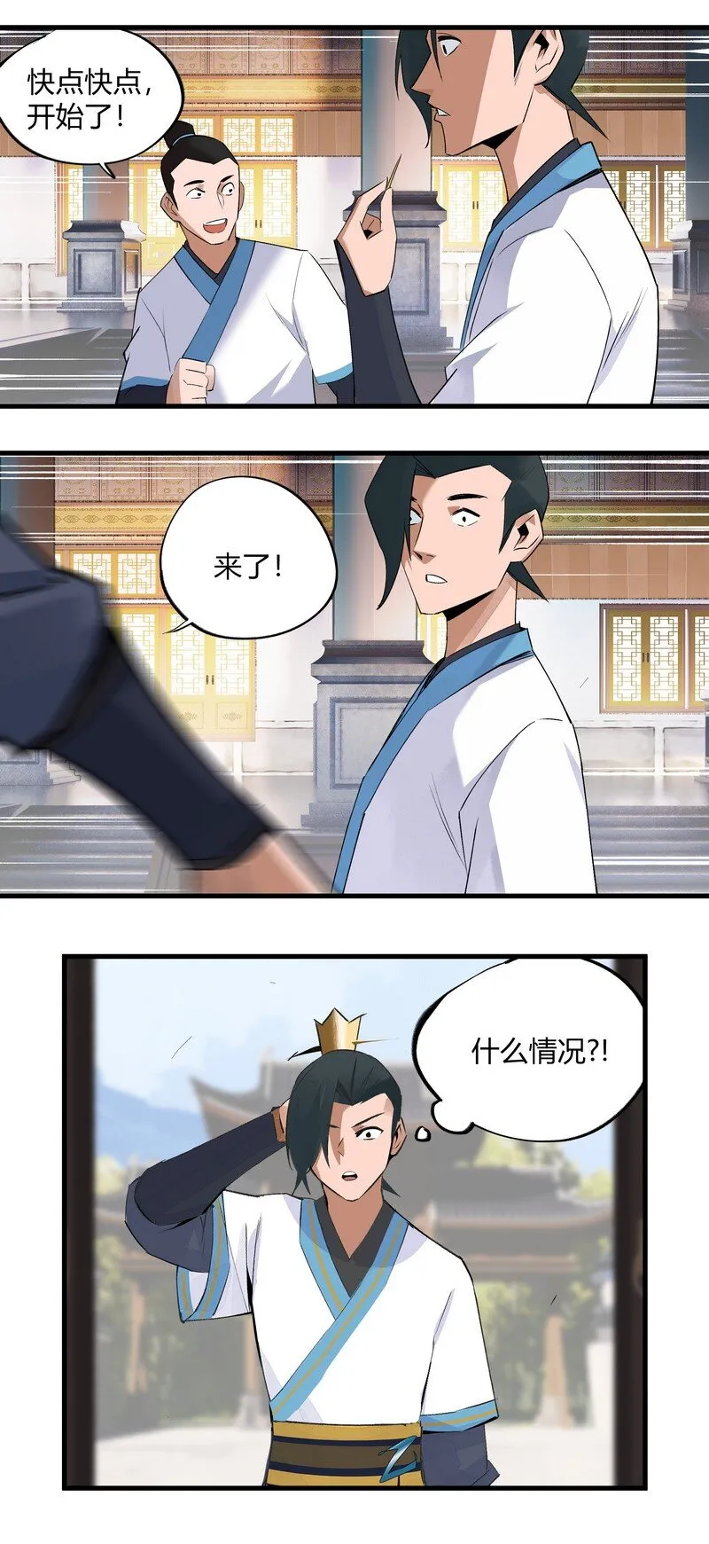 018 剑堂背书 第3页