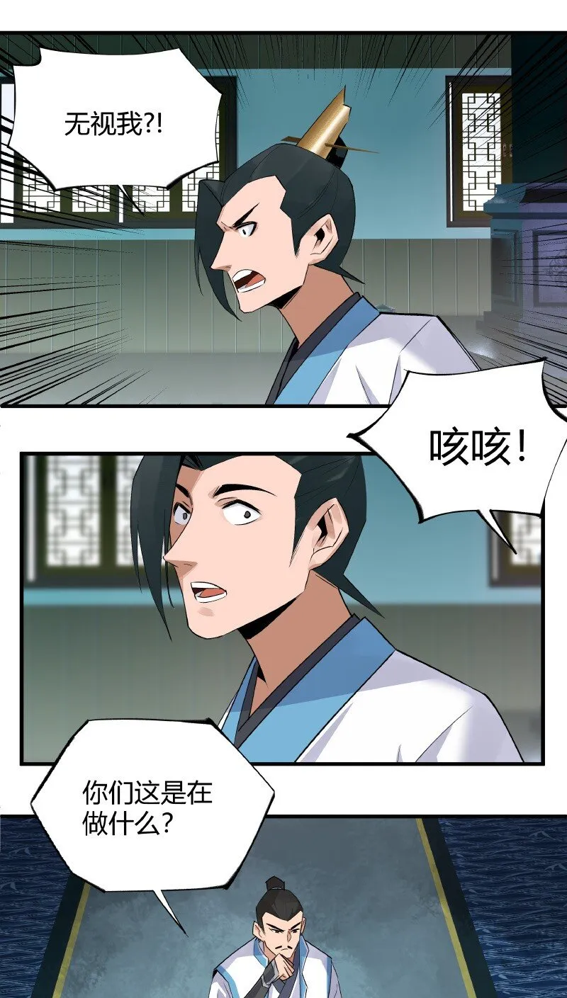 018 剑堂背书 第8页