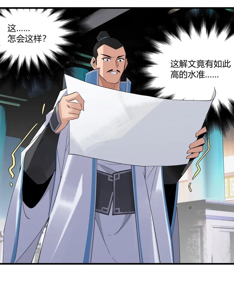 018 剑堂背书 第14页