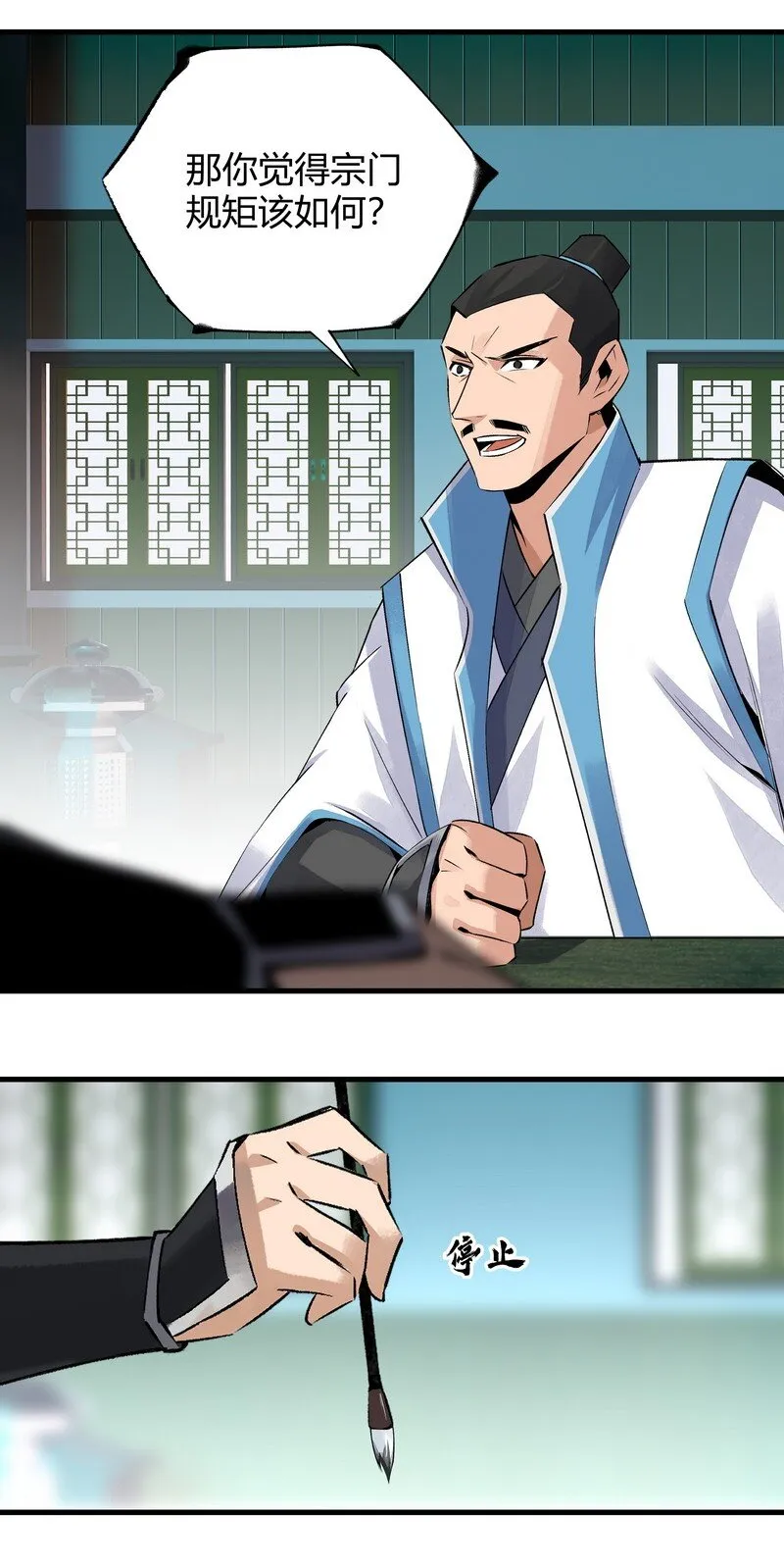 018 剑堂背书 第22页