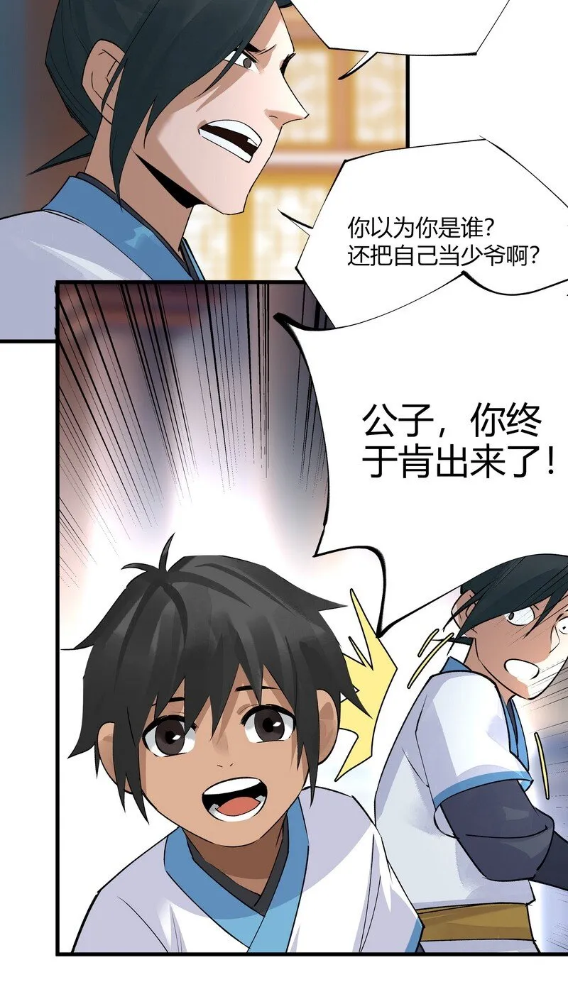 017 四个月后 第11页