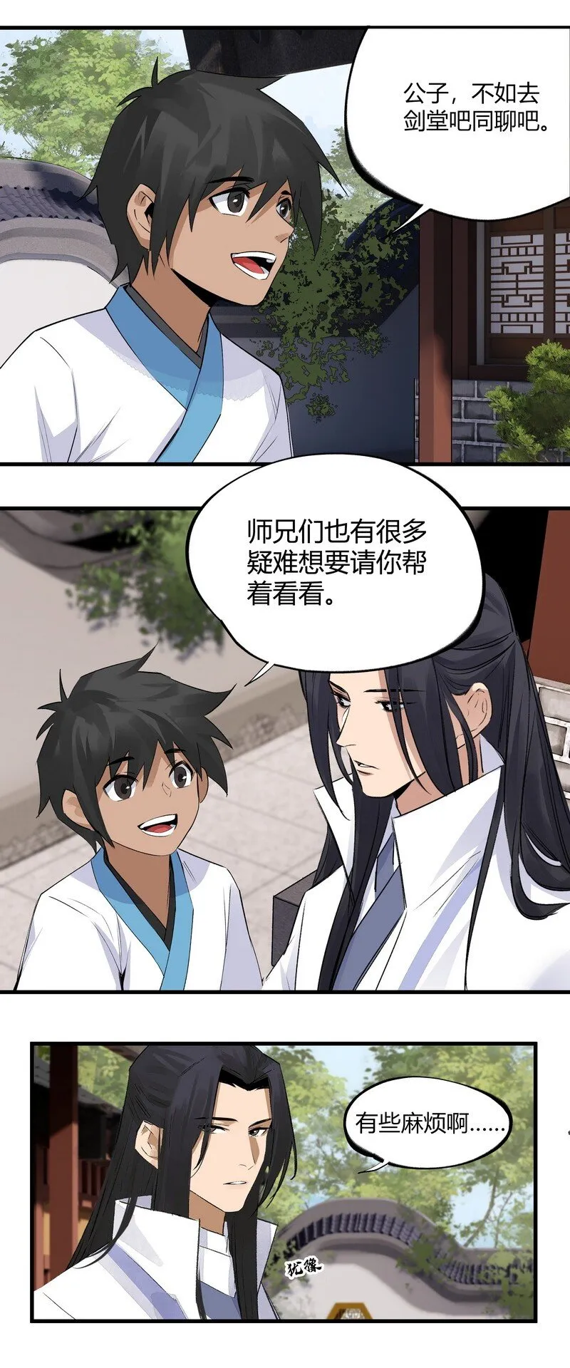 017 四个月后 第21页
