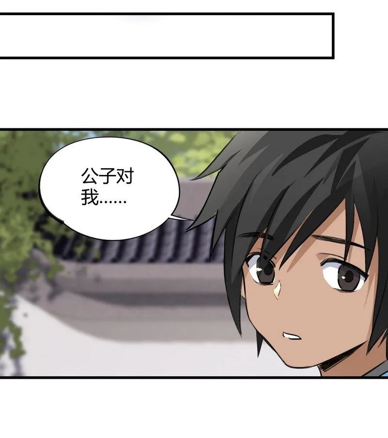 017 四个月后 第25页