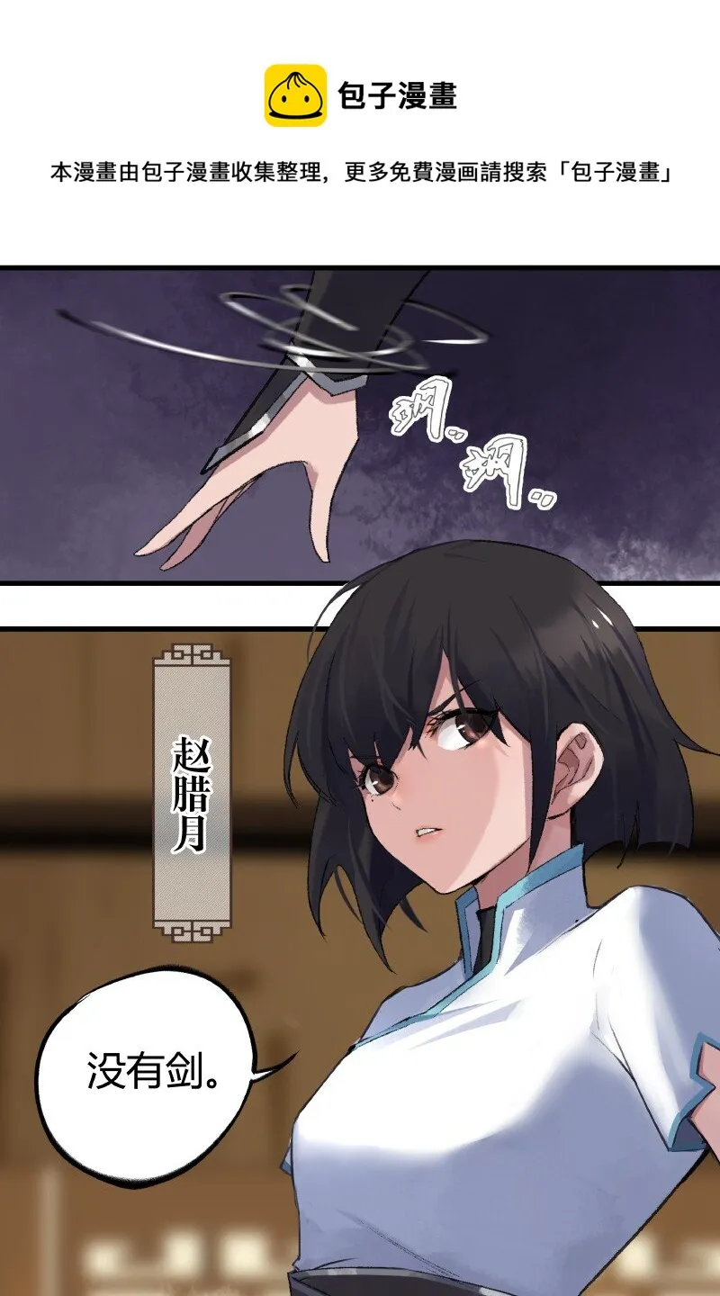 001 朝天大陆 第17页