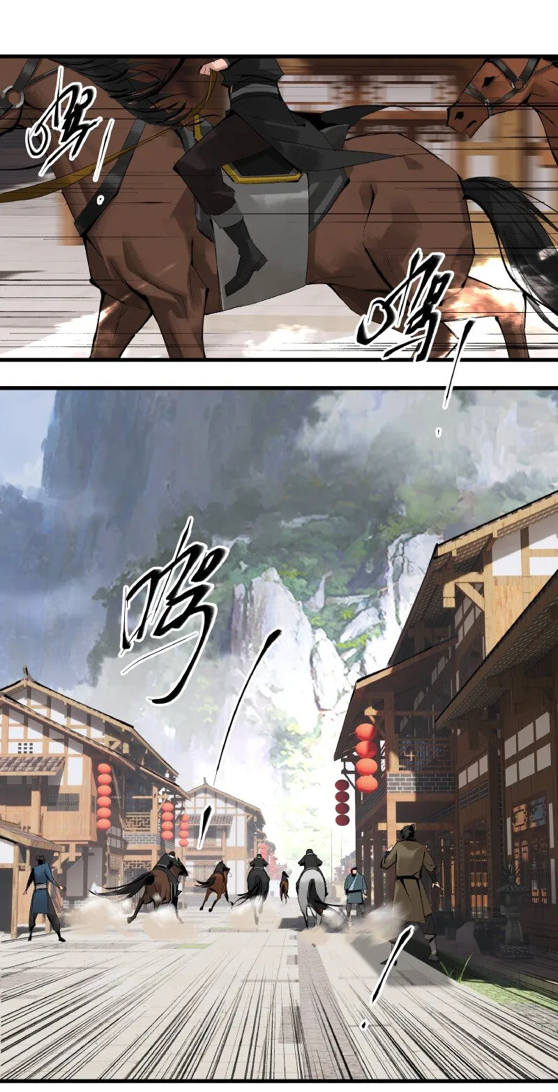 001 朝天大陆 第21页