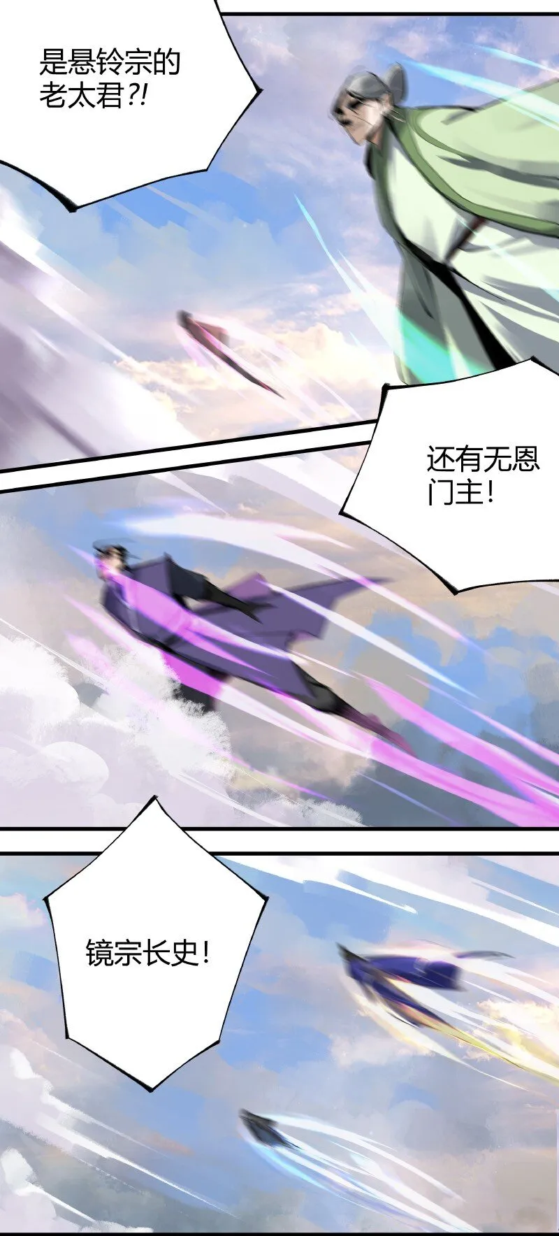 003 青山掌门 第4页