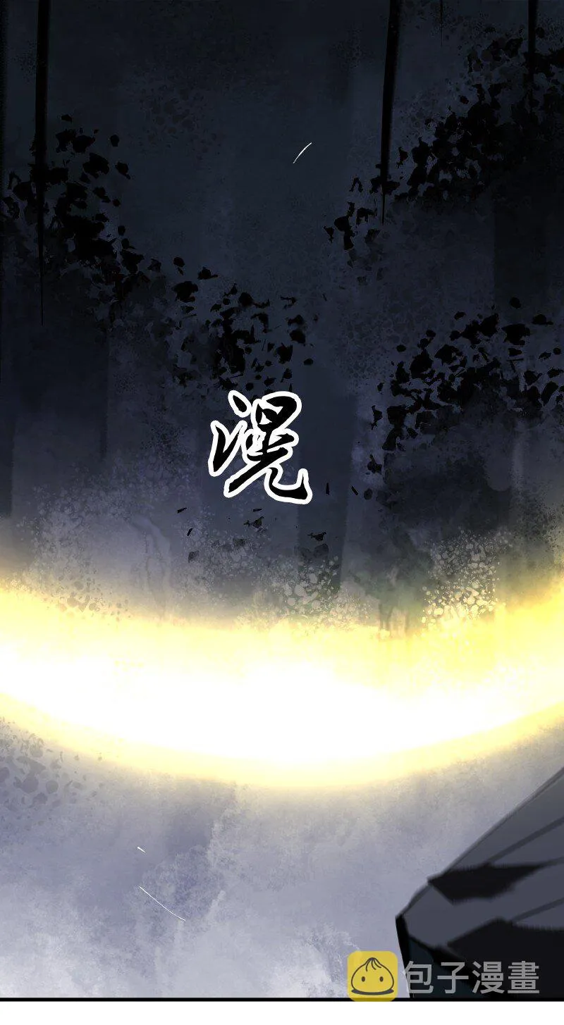 004 朝天一斩 第3页