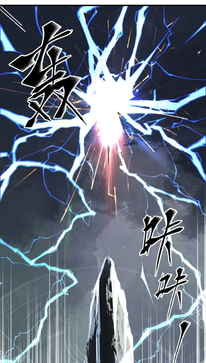 004 朝天一斩 第16页