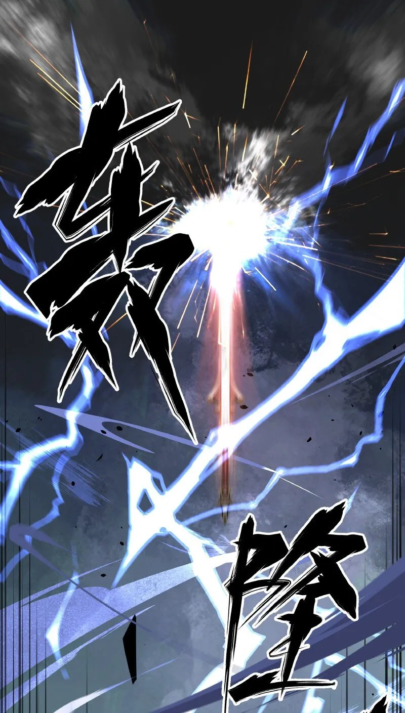004 朝天一斩 第20页