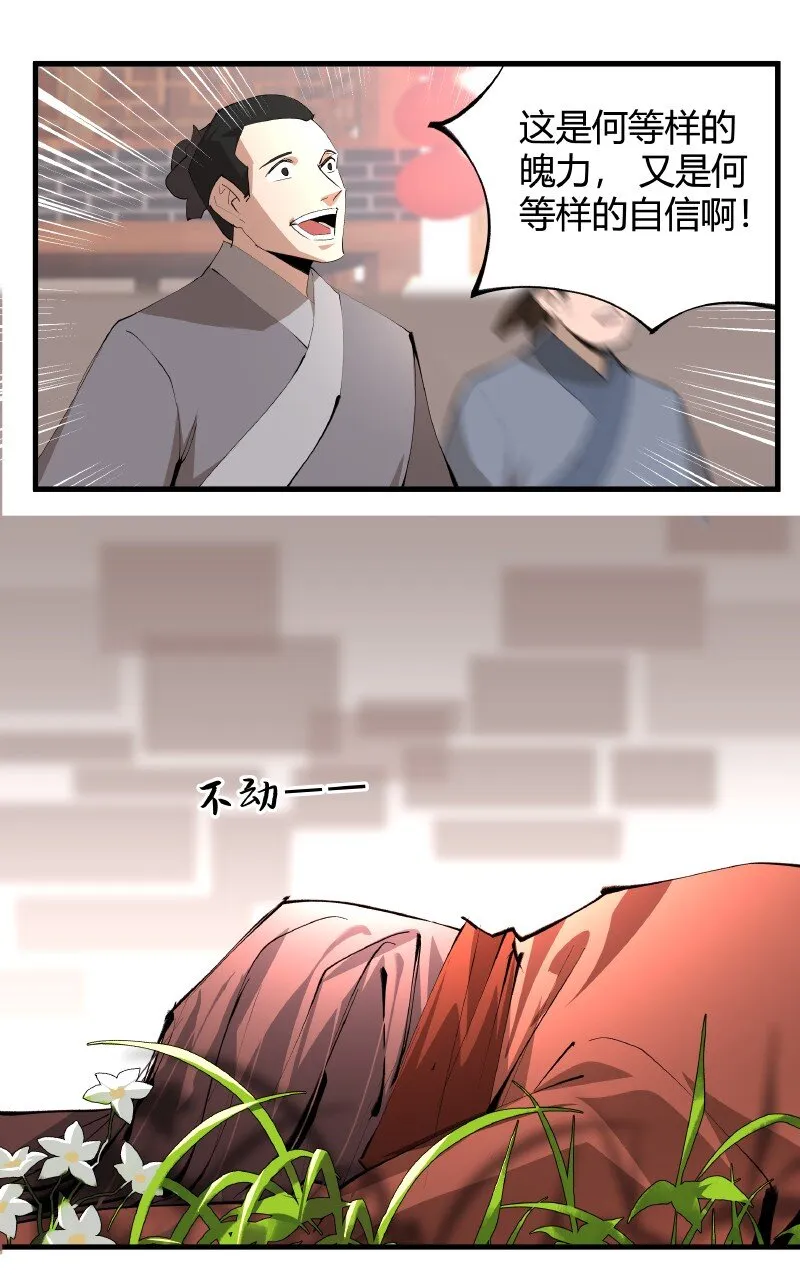 005 有些疑惑 第8页