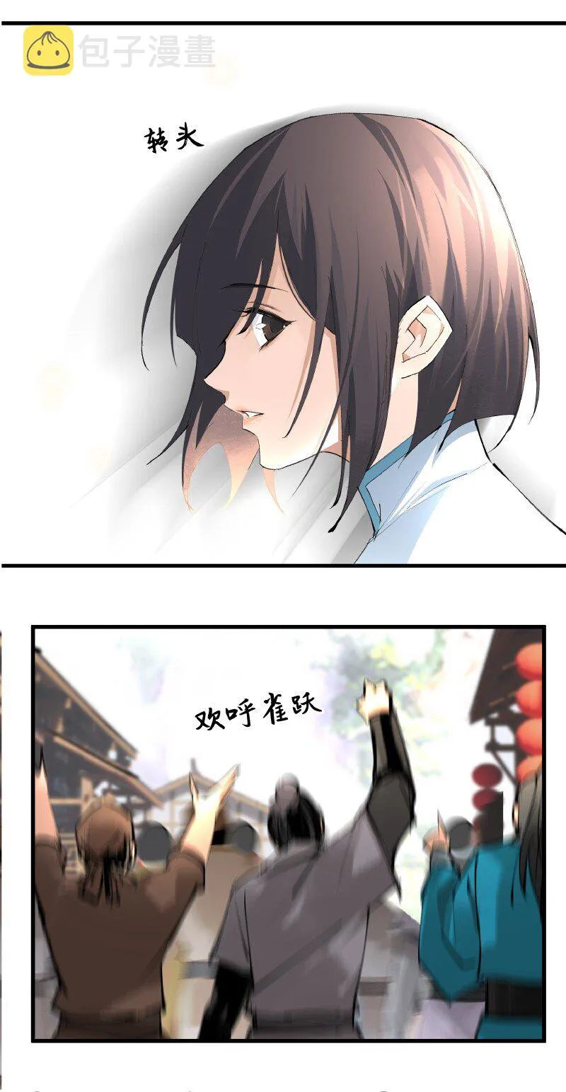 005 有些疑惑 第9页