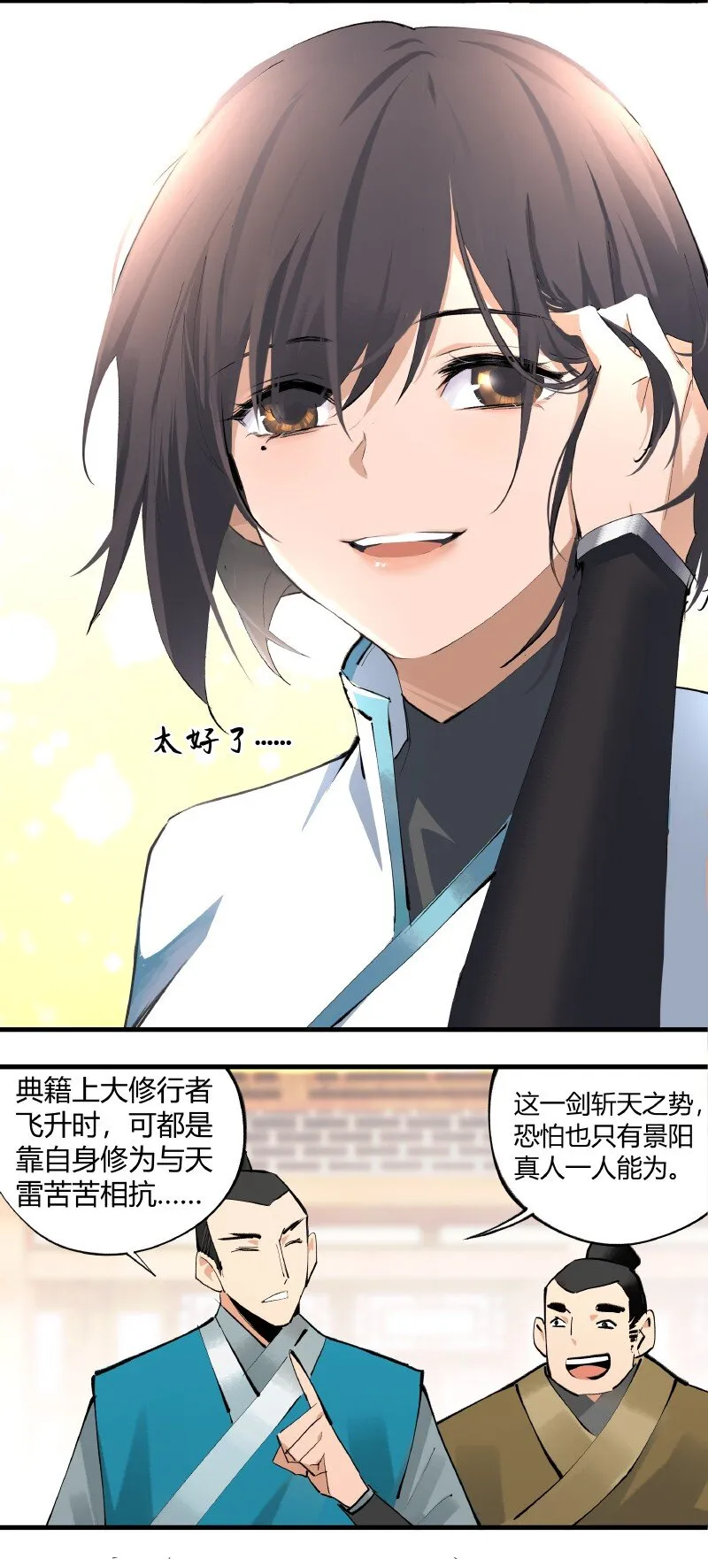 005 有些疑惑 第11页