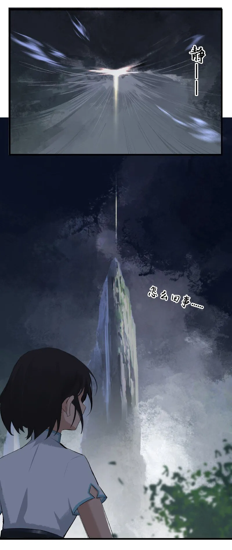 005 有些疑惑 第17页