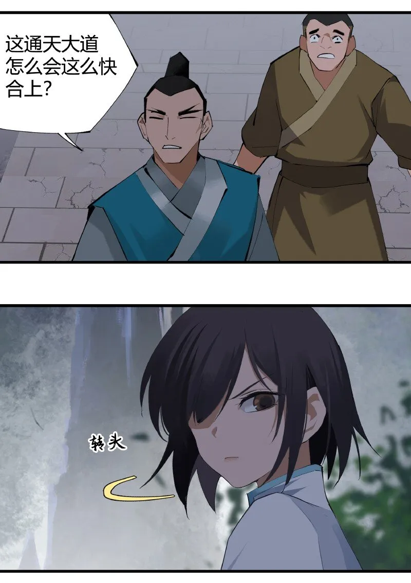 005 有些疑惑 第18页