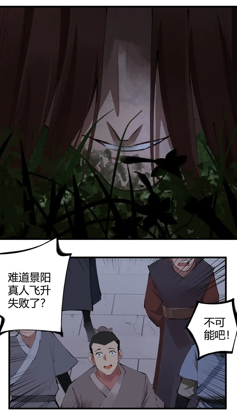 005 有些疑惑 第20页