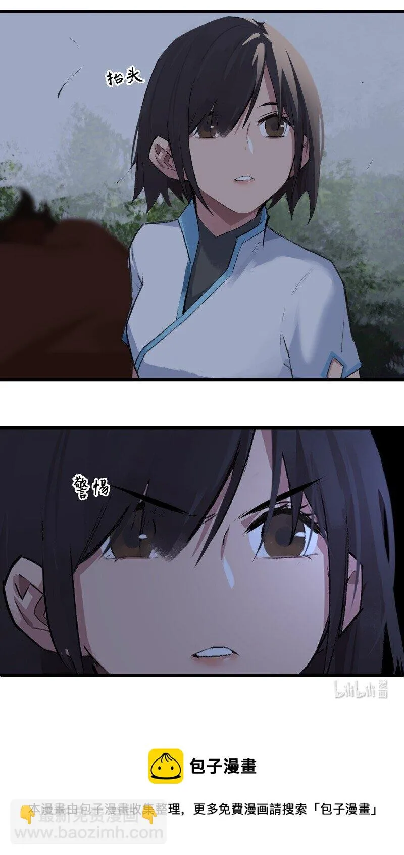 005 有些疑惑 第21页