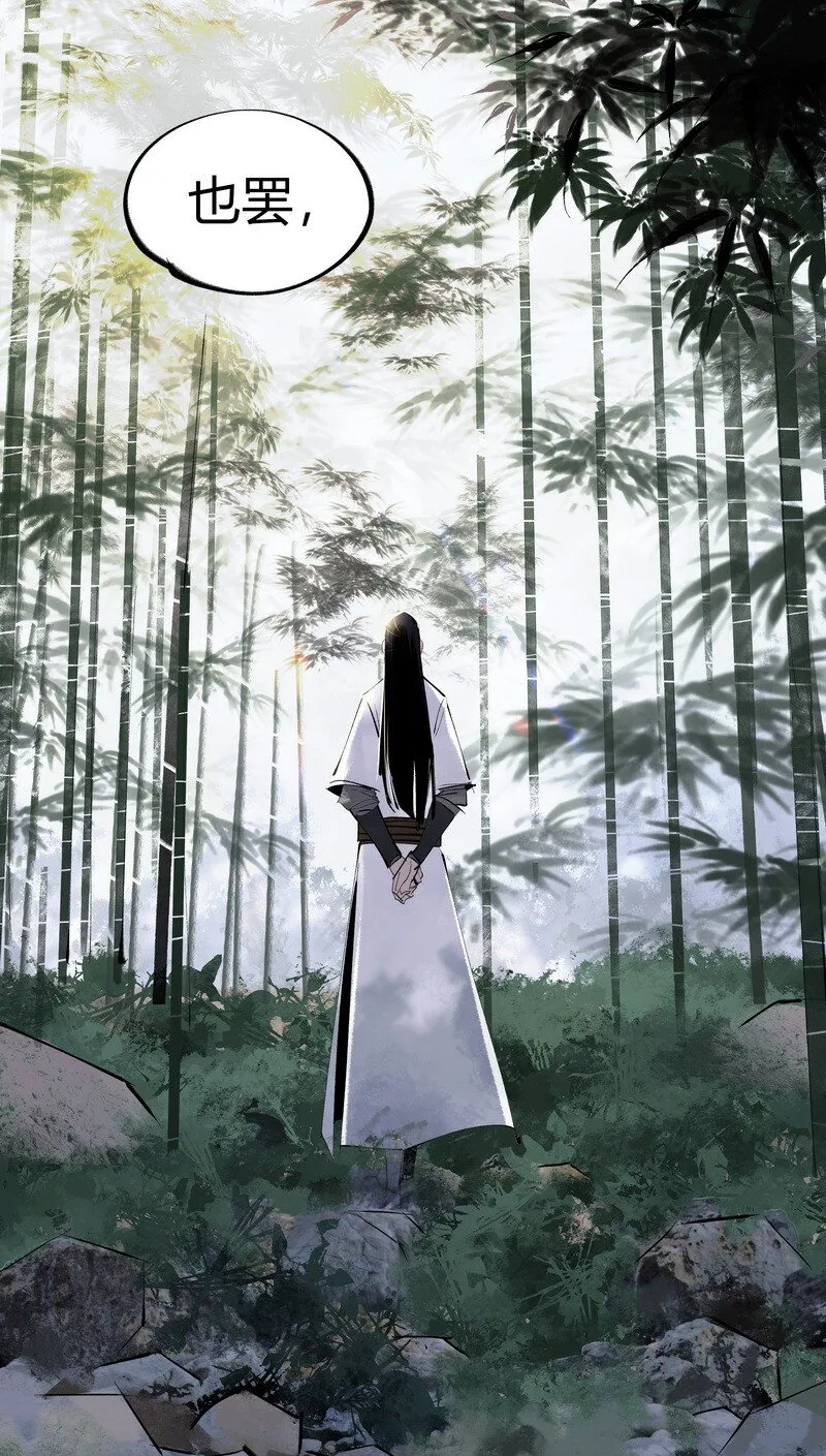 006 白衣少年 第18页