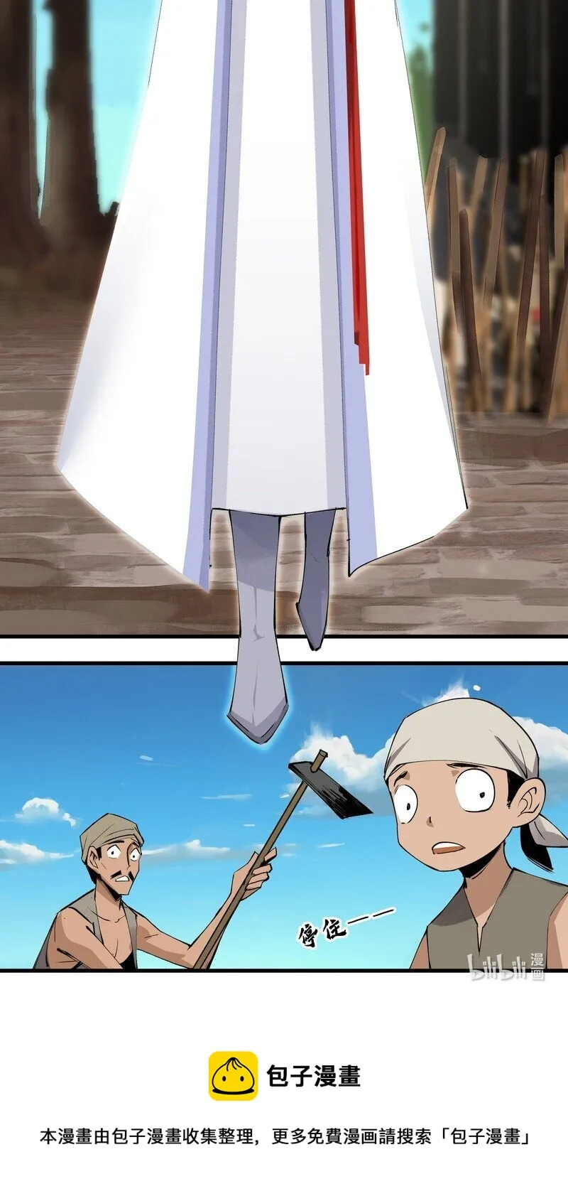 006 白衣少年 第21页