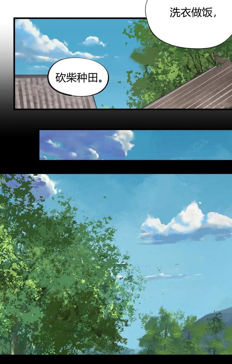 008 井水第九 第3页
