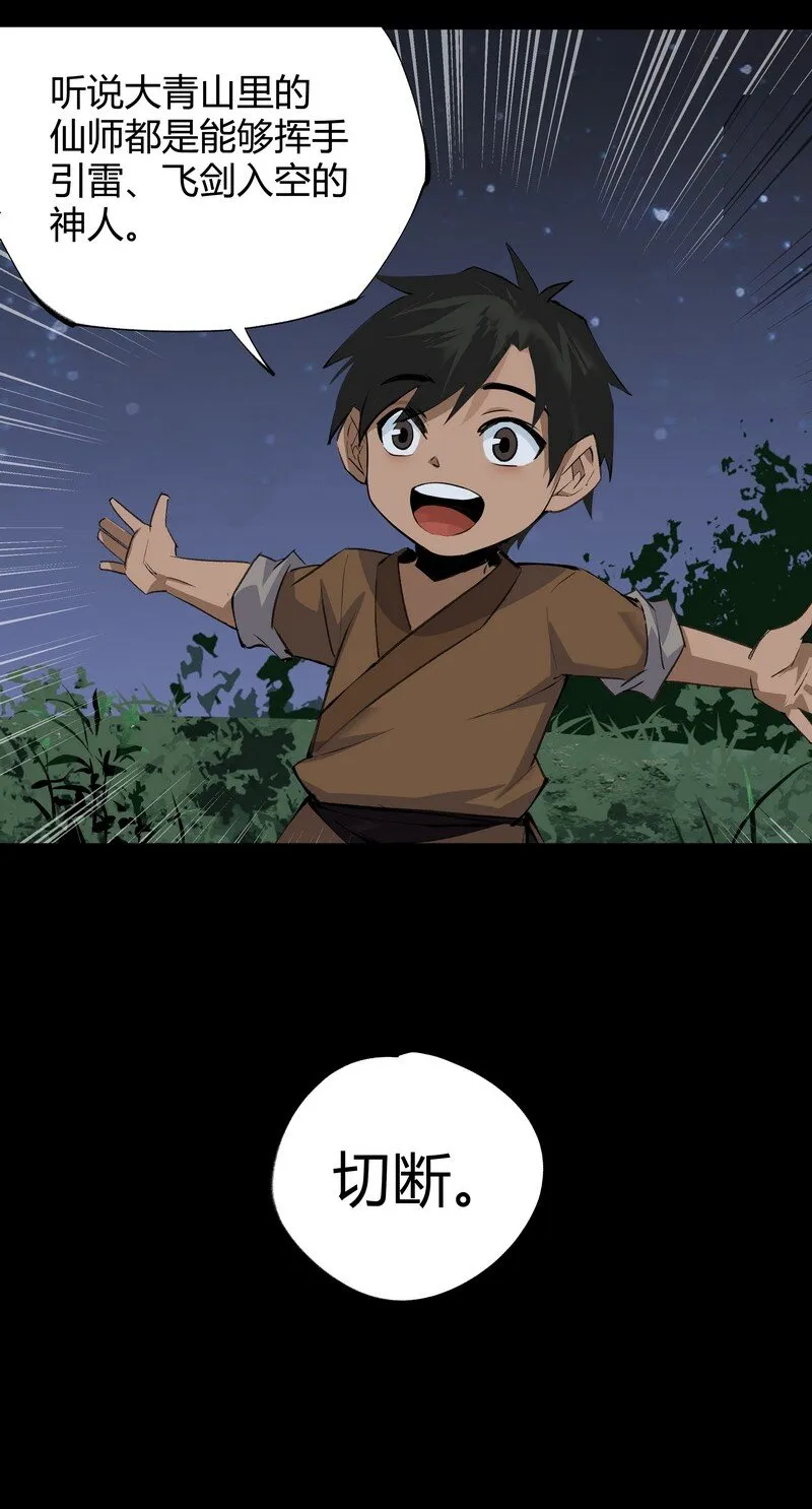 008 井水第九 第12页