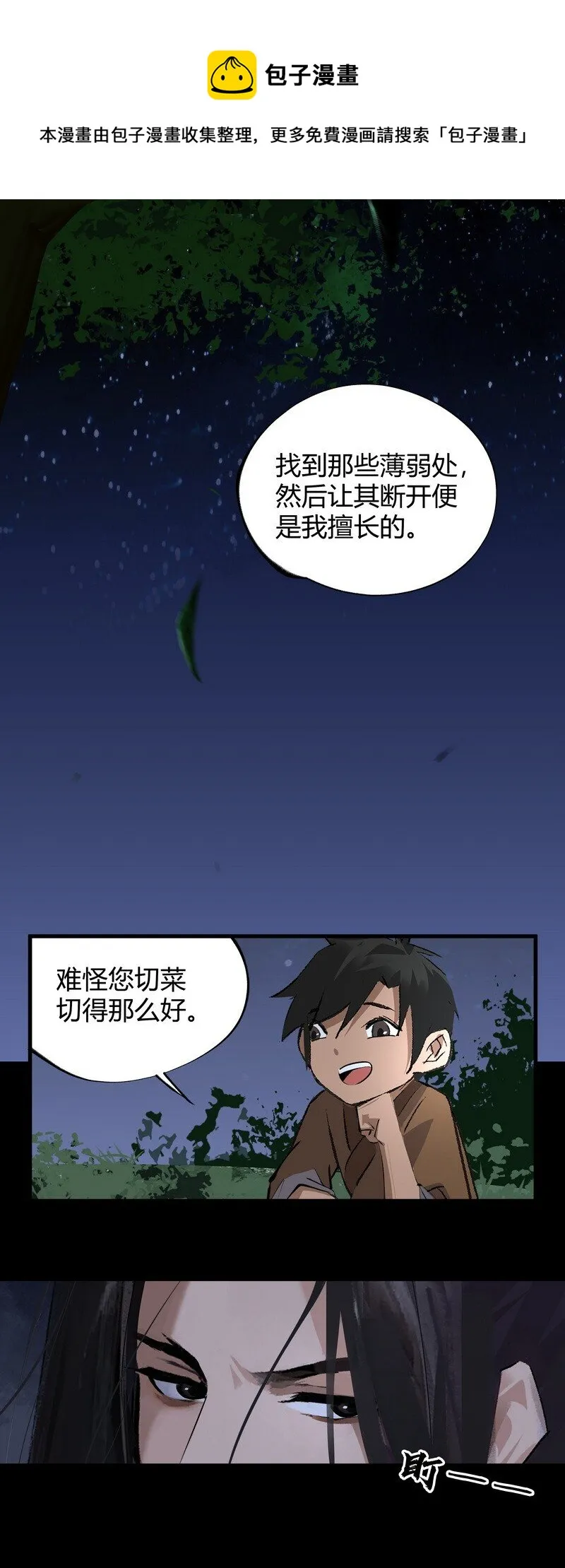 008 井水第九 第14页