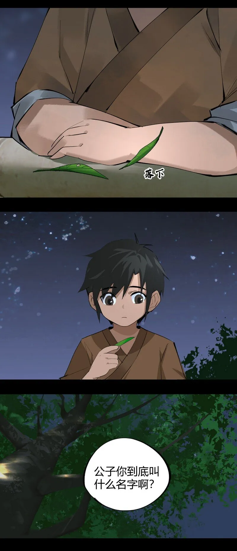 008 井水第九 第16页