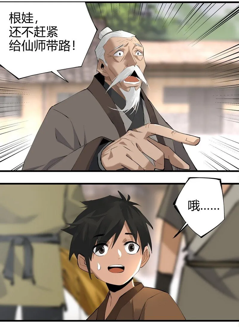 007 十岁宝根 第12页