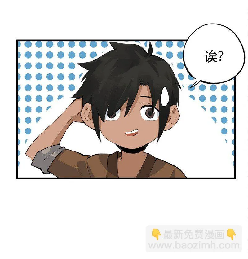 007 十岁宝根 第17页