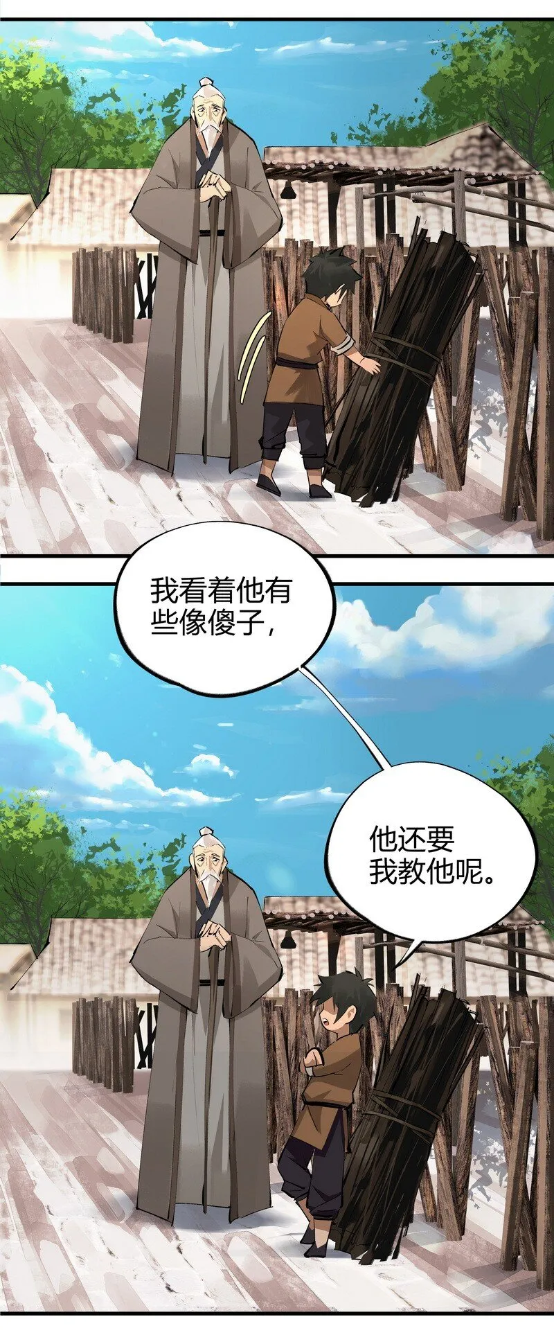 007 十岁宝根 第22页