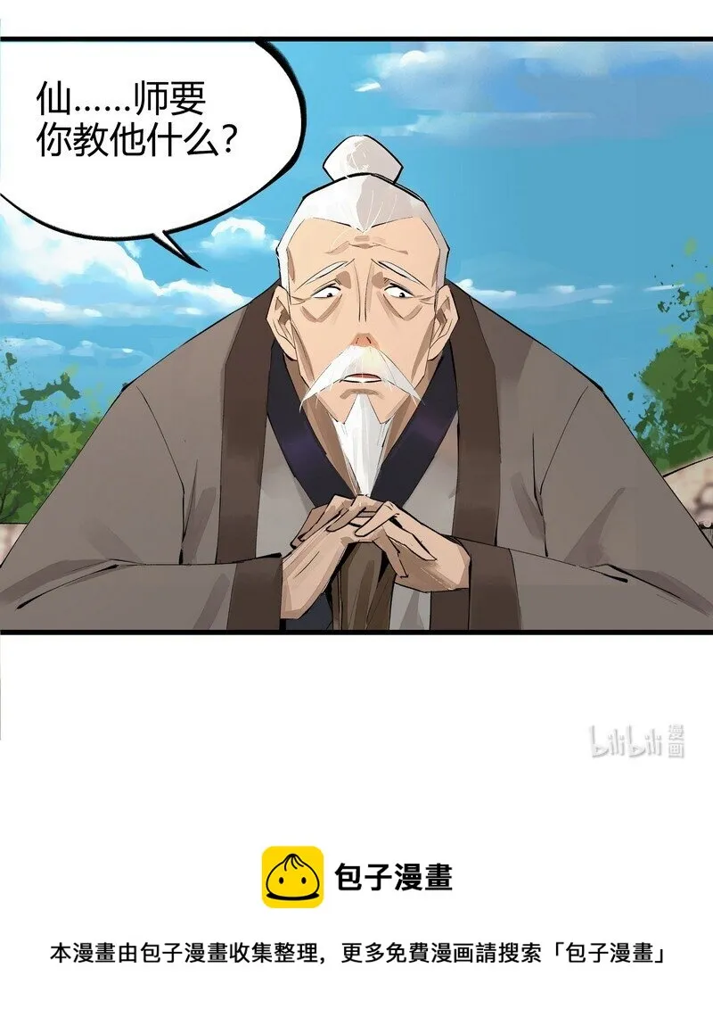 007 十岁宝根 第23页