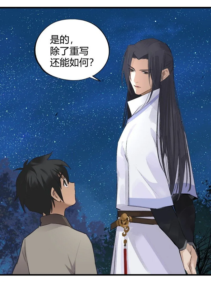 010 天生道种 第10页