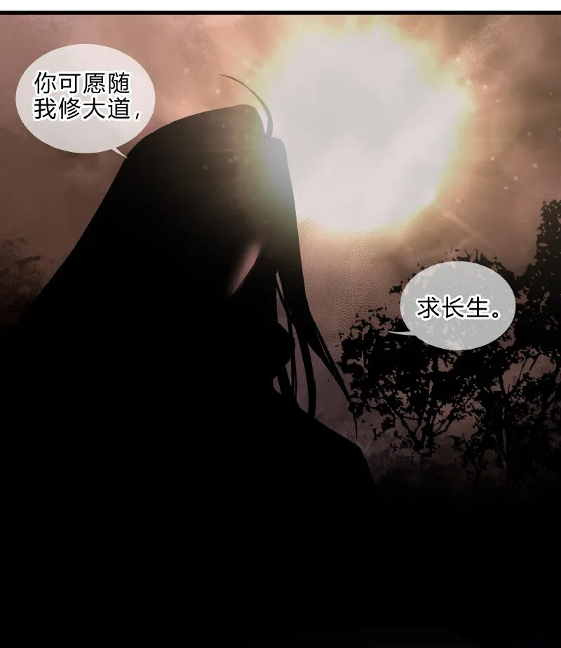 011 可愿修道 第8页