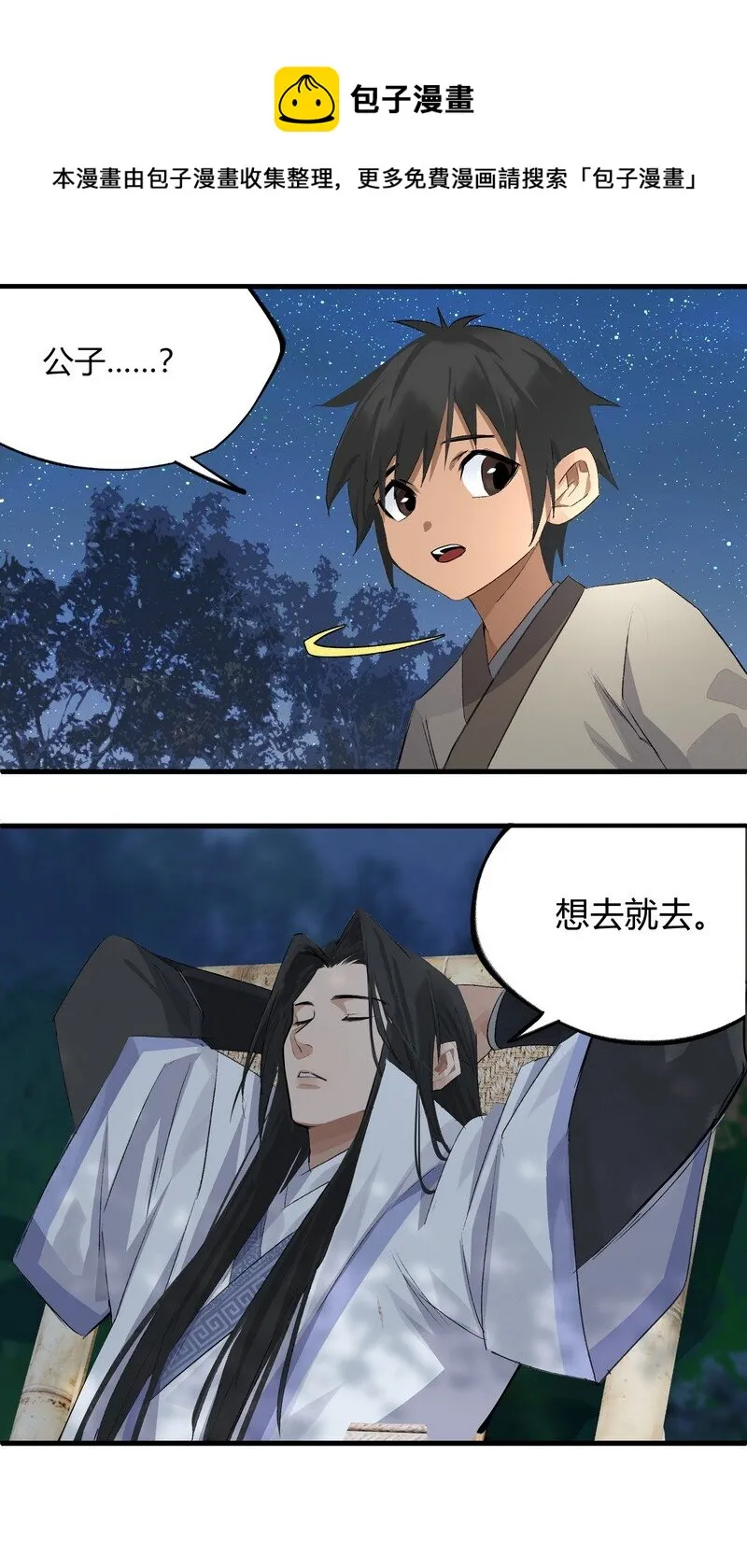 011 可愿修道 第13页