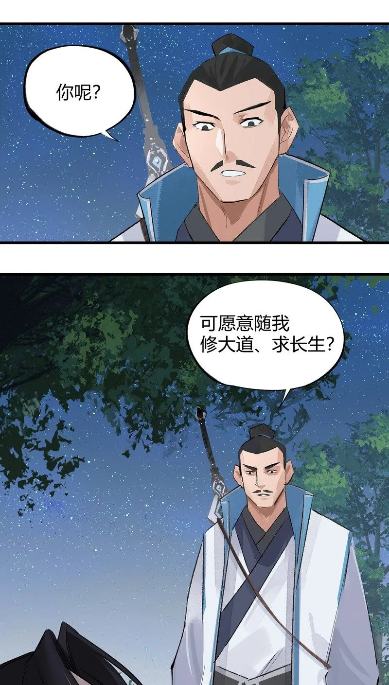 011 可愿修道 第16页