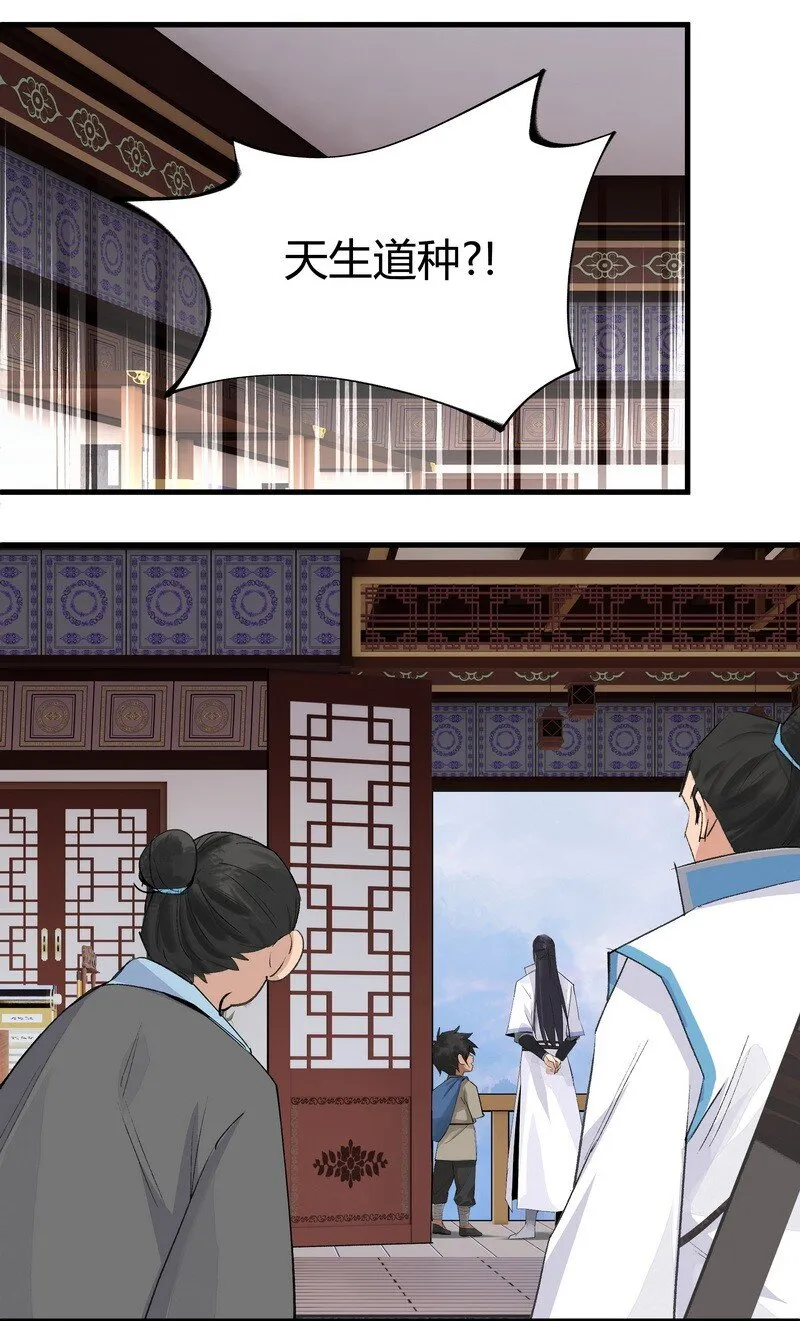 012 偏向故山 第4页
