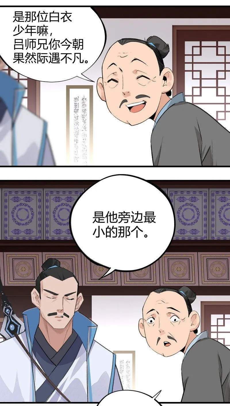 012 偏向故山 第6页