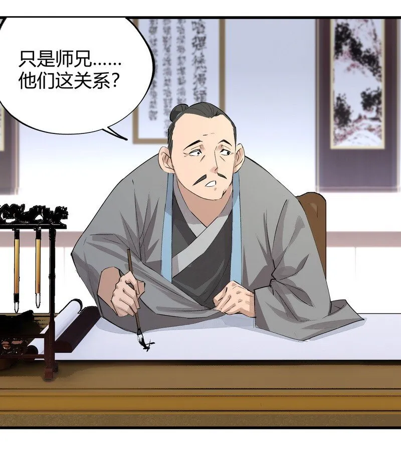 012 偏向故山 第9页