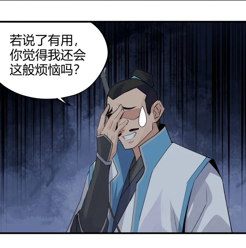 012 偏向故山 第12页
