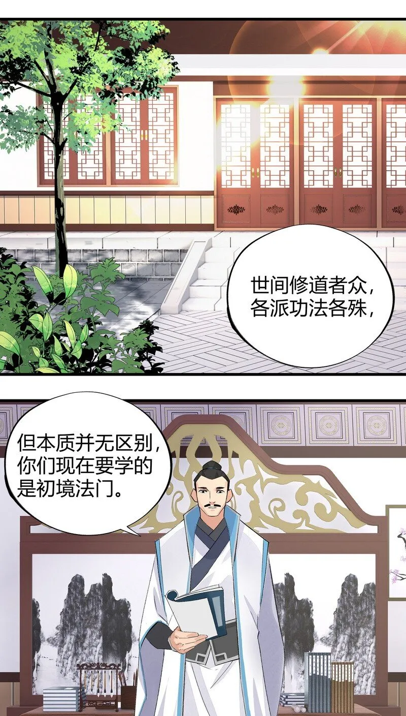 012 偏向故山 第24页