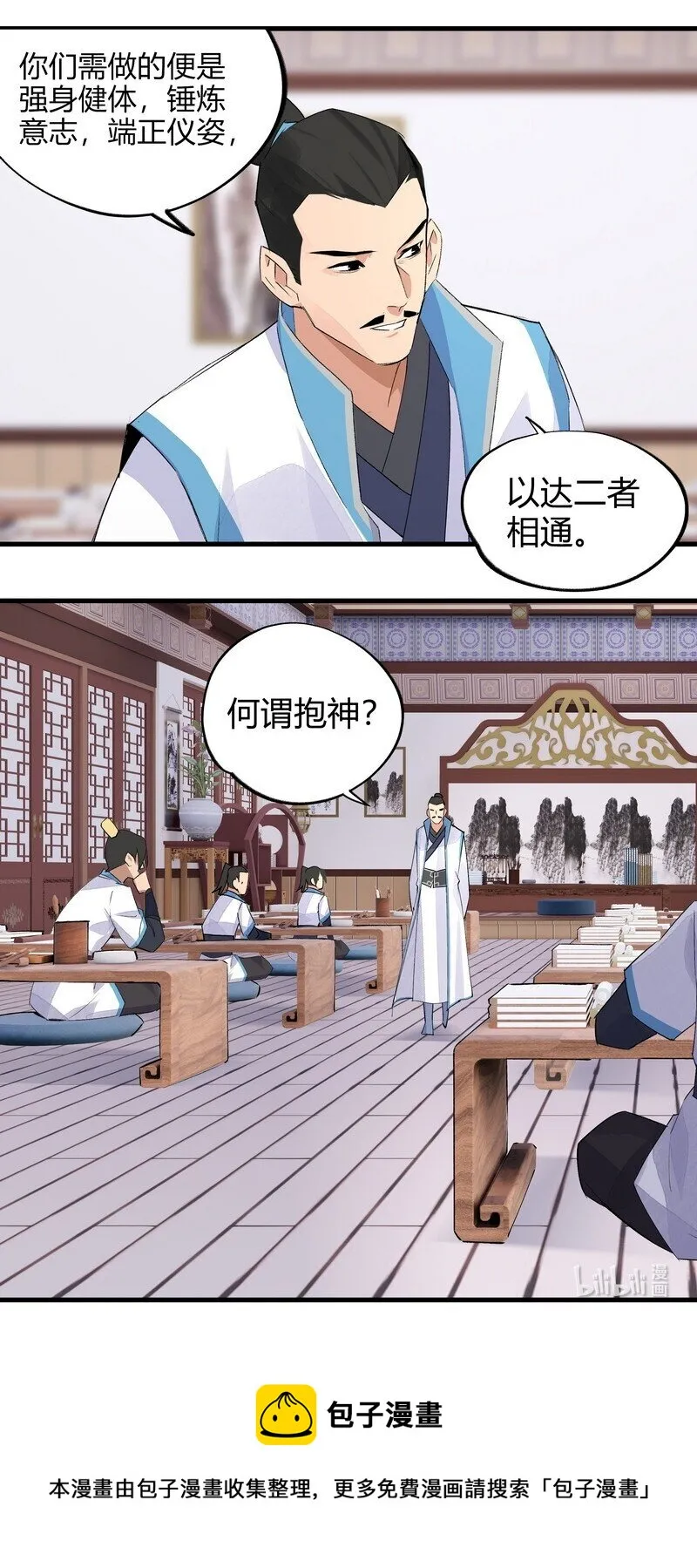 012 偏向故山 第27页