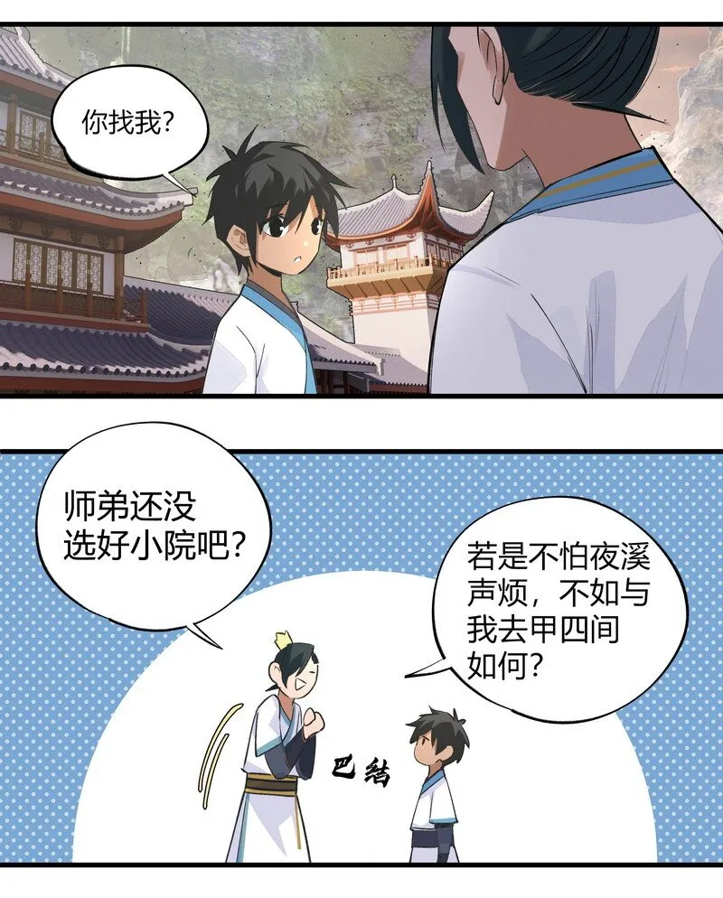 014 公子你看 第3页