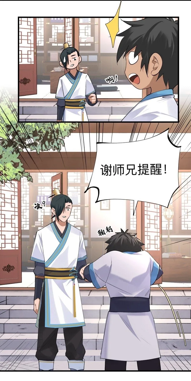 014 公子你看 第5页