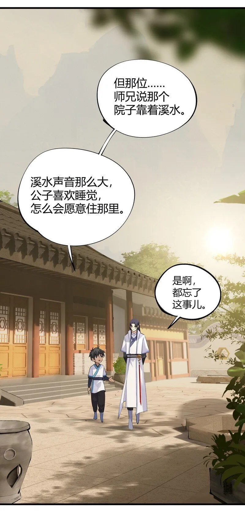014 公子你看 第10页