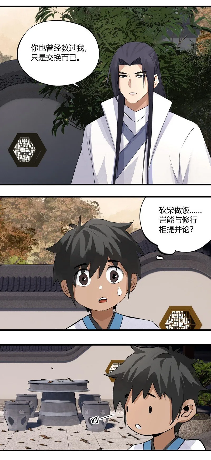 015 就随你吧 第5页