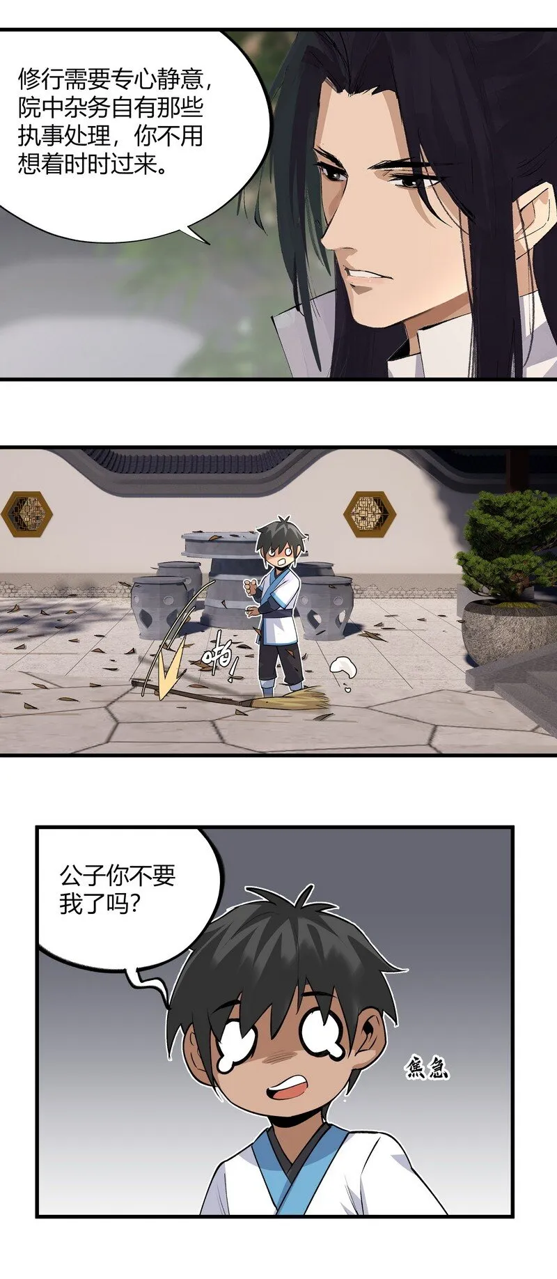 015 就随你吧 第7页