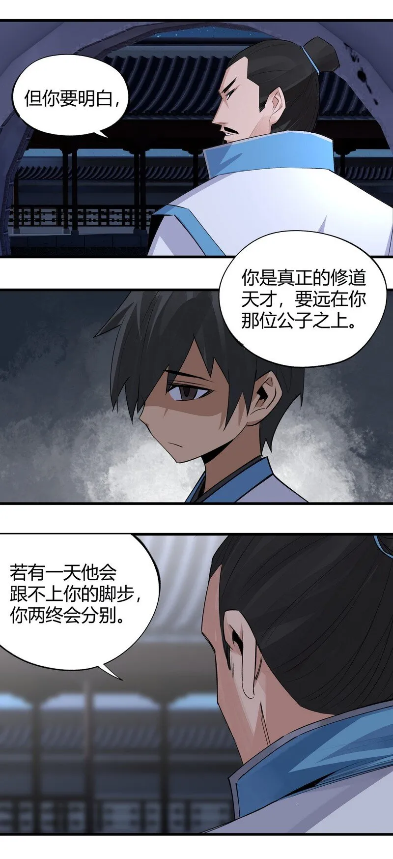 015 就随你吧 第19页