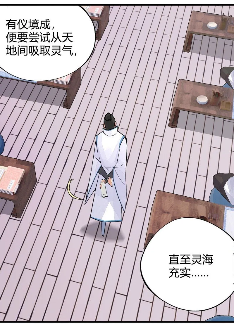 013 第一堂课 第3页