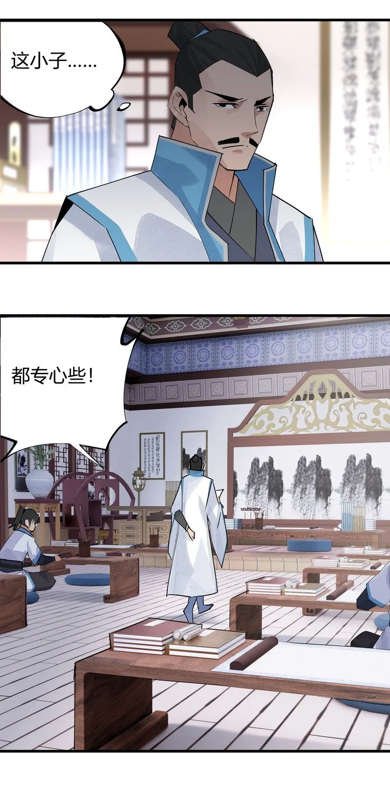 013 第一堂课 第12页
